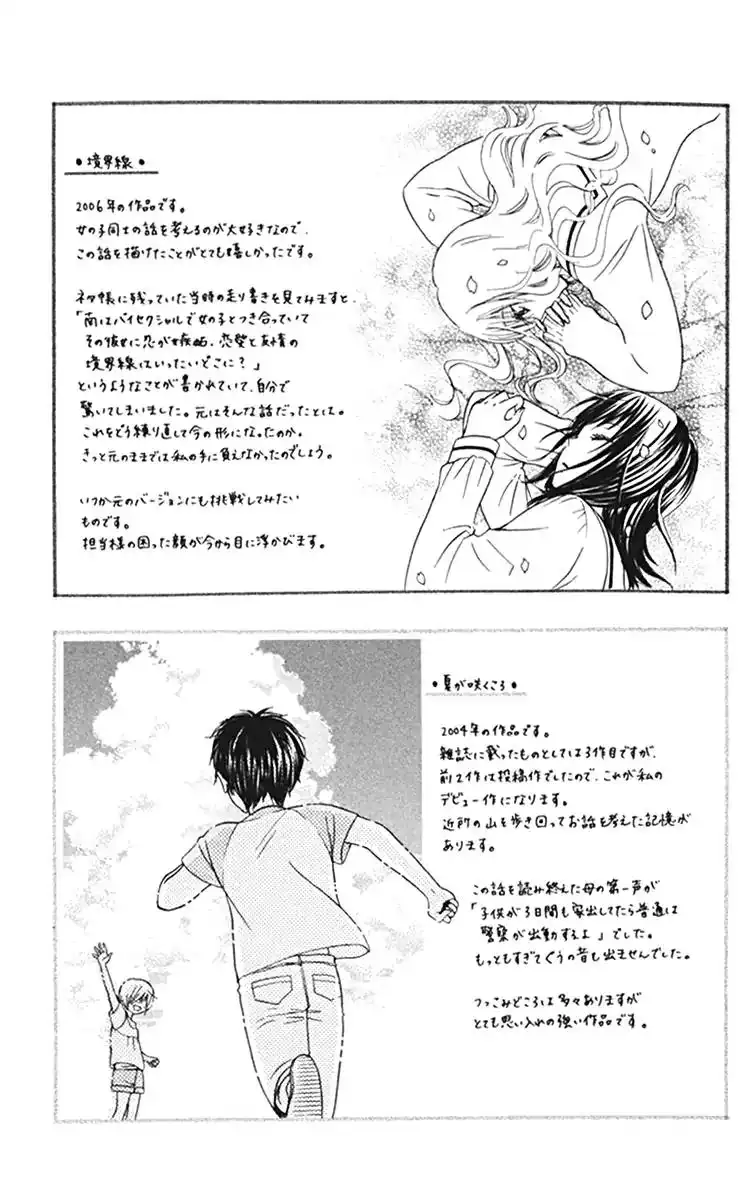 Kanojo no Namida ga Yuki da Toshitara Chapter 3 47